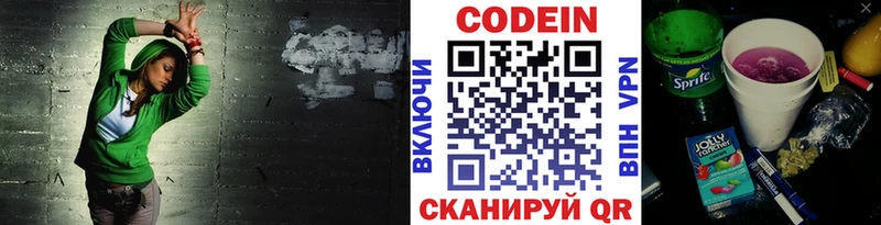 цены наркотик Новоульяновск Codein напиток Lean (лин)