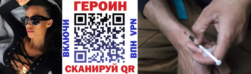 Героин хмурый  как найти   Новоульяновск 