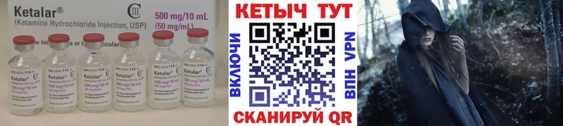 КЕТАМИН ketamine  hydra tor  Новоульяновск 