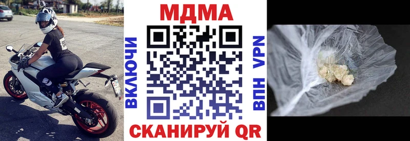 MDMA кристаллы Новоульяновск