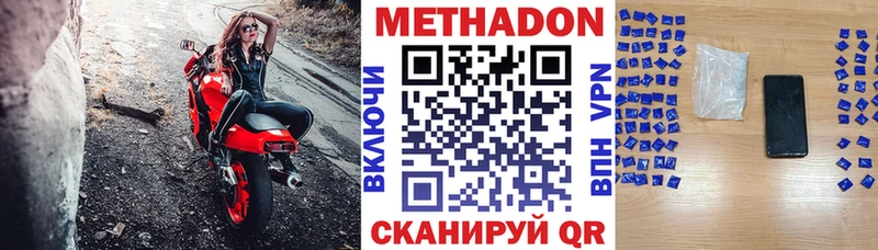 Метадон белоснежный  Новоульяновск 